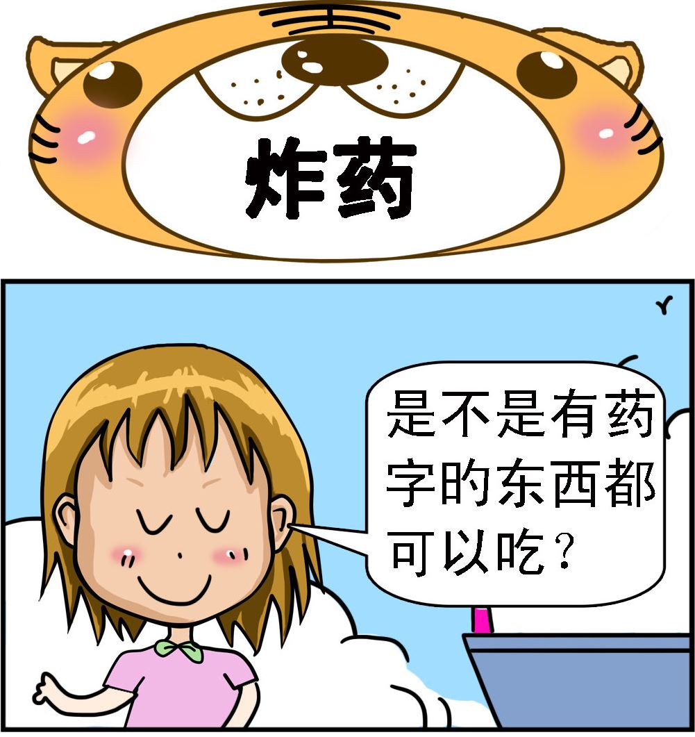 第093话 炸药-第93话