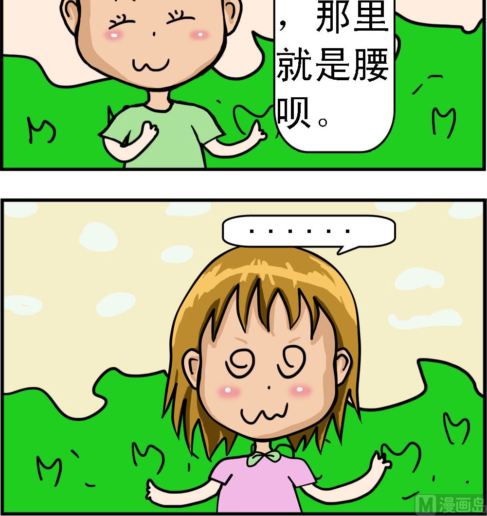 第095话 找不到腰-第95话