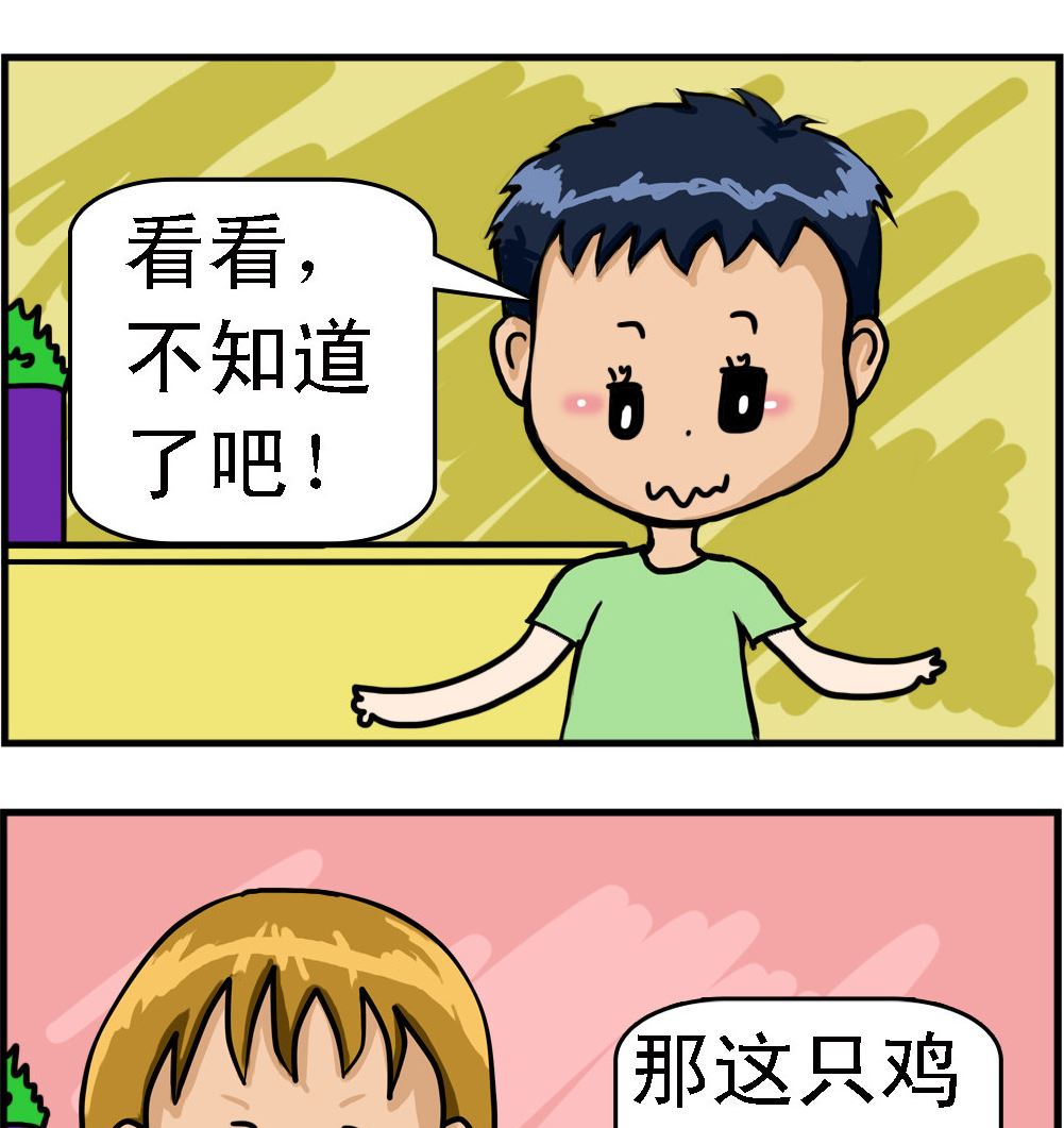 第099话 周末休假-第99话