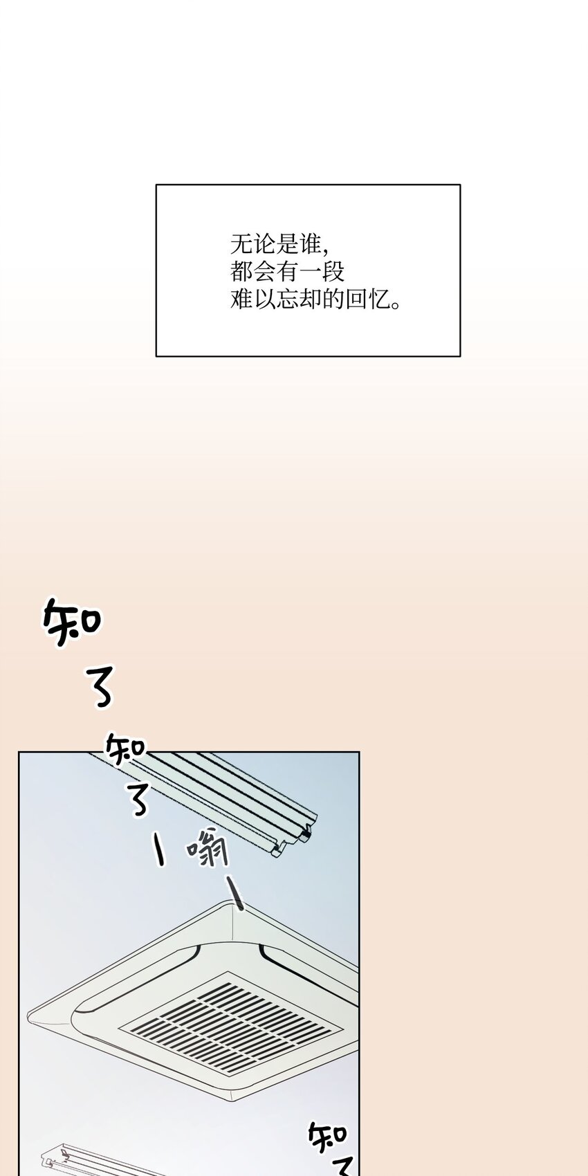 01 记忆(1/2)-第1话