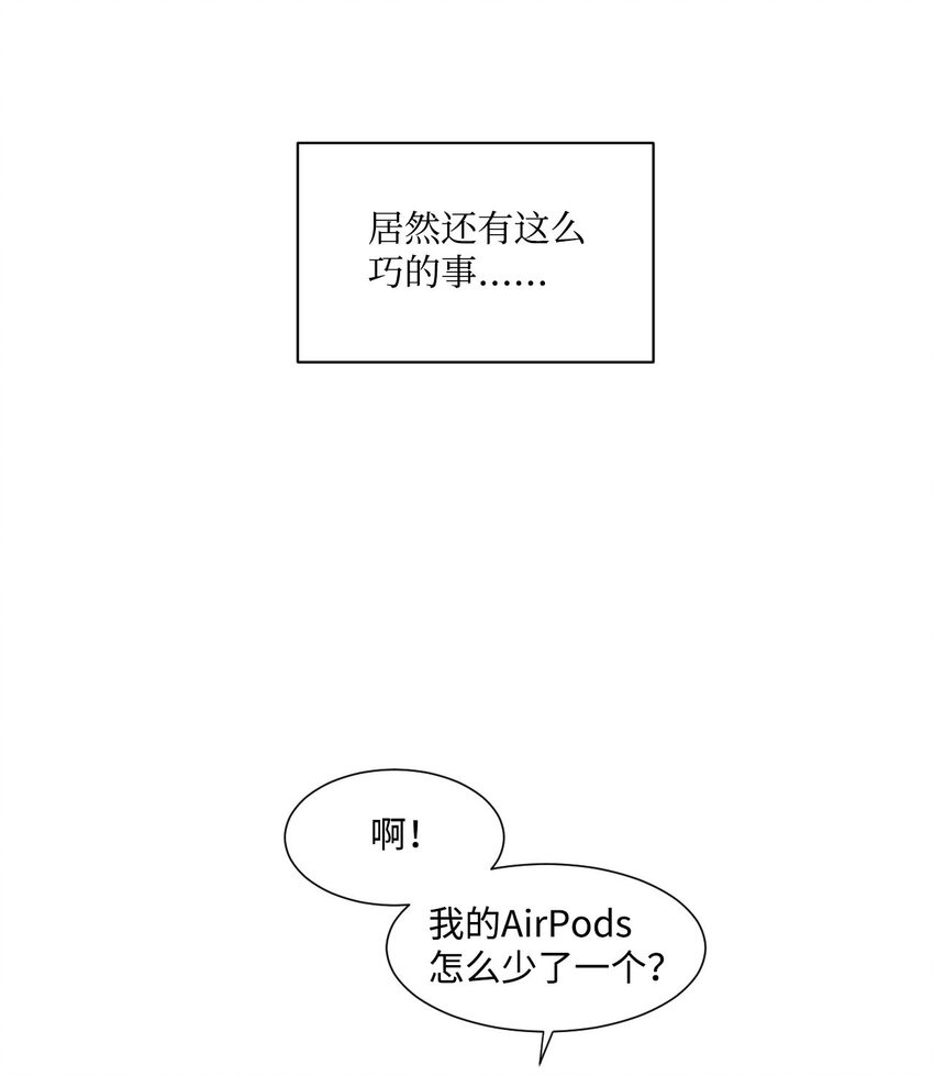01 记忆(1/2)-第1话