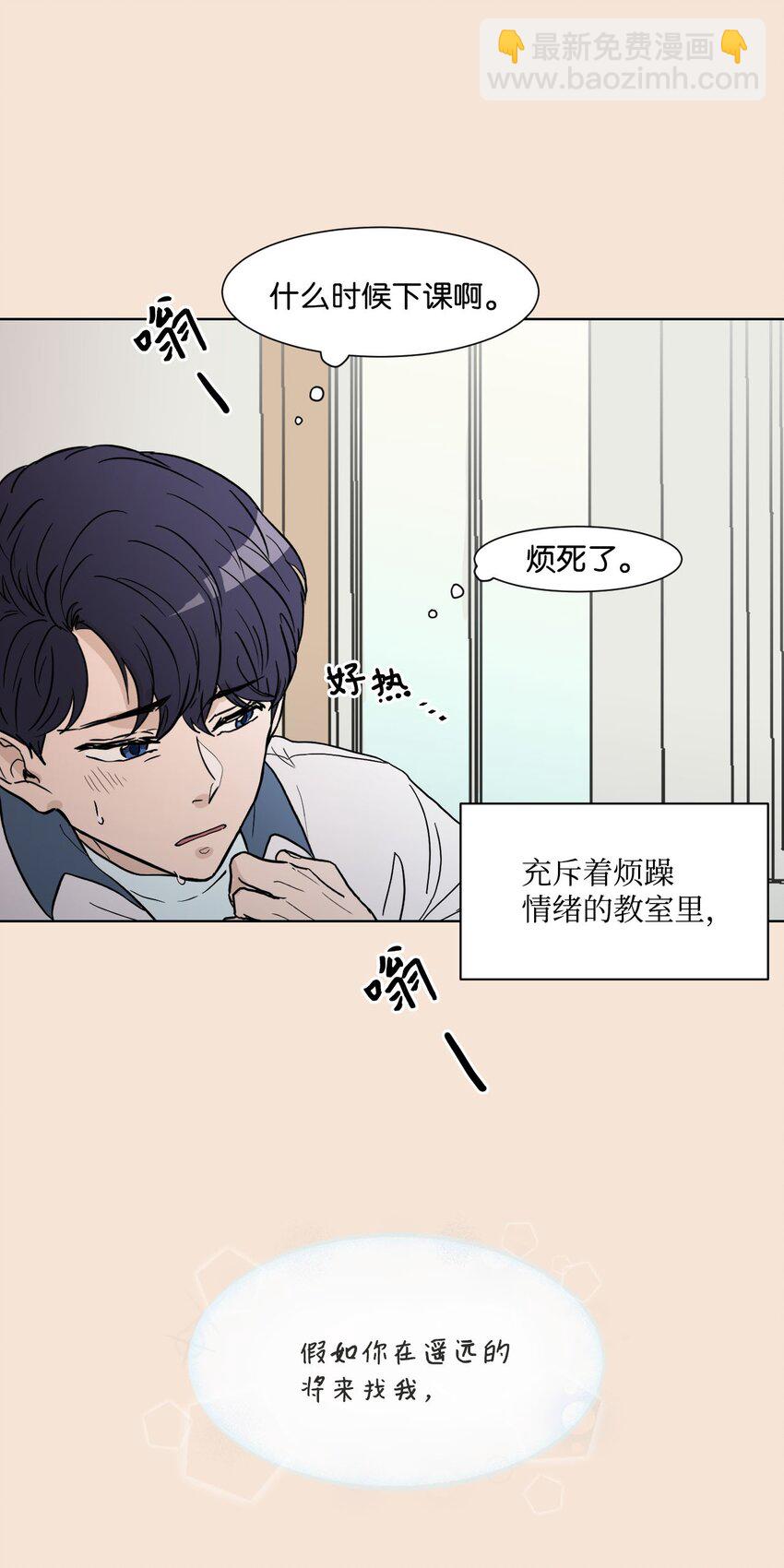 01 记忆(1/2)-第1话