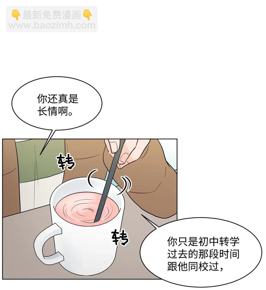11 追求者(1/2)-第11话