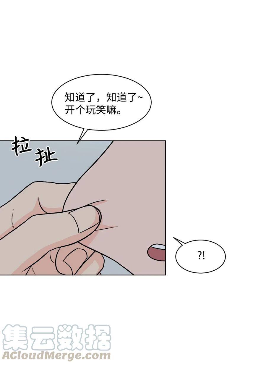 19 交往之前(1/2)-第19话