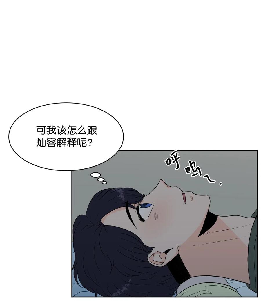19 交往之前(1/2)-第19话