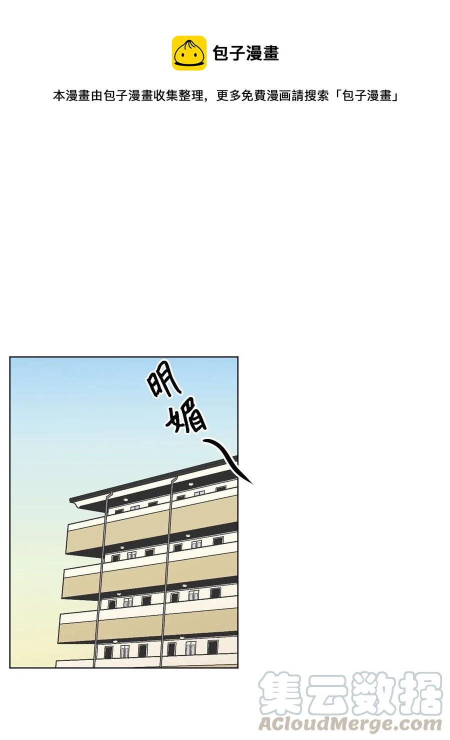 03 暗恋(1/2)-第3话