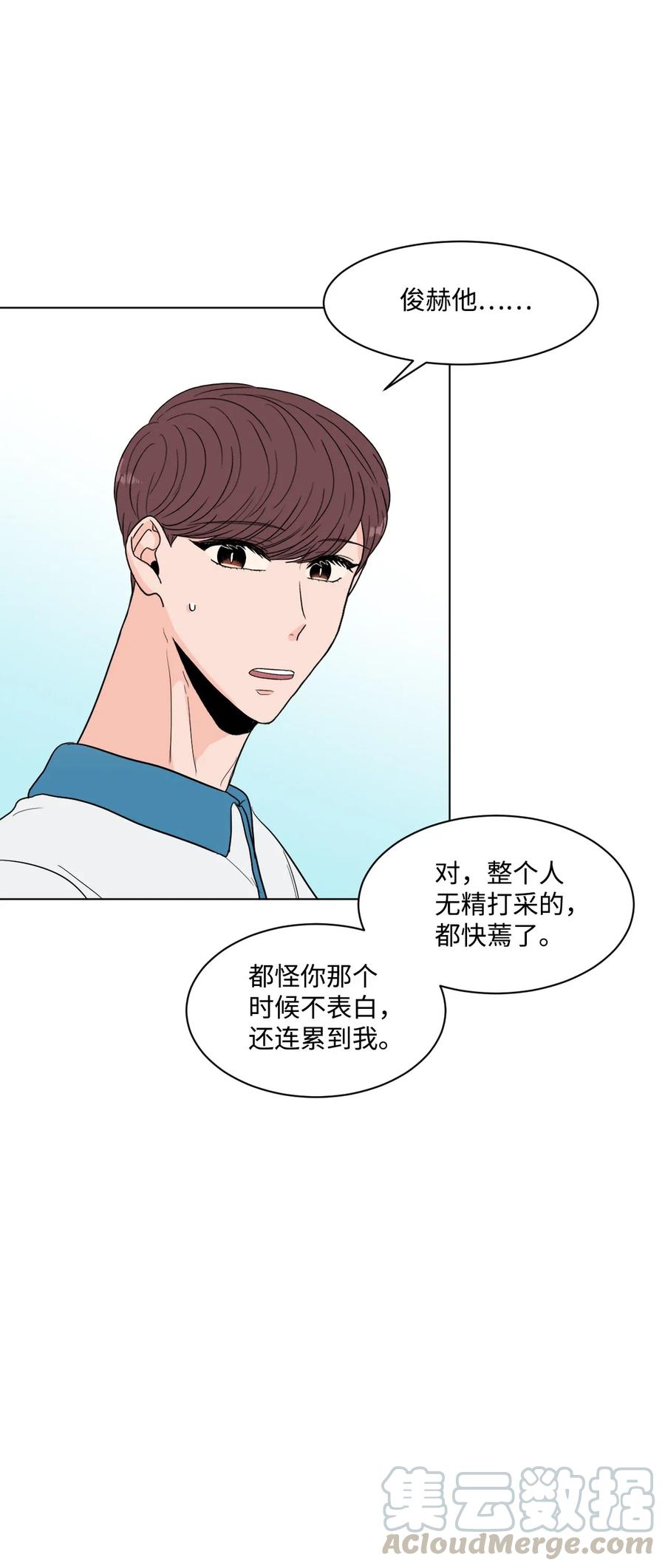 21 自作多情(1/2)-第21话
