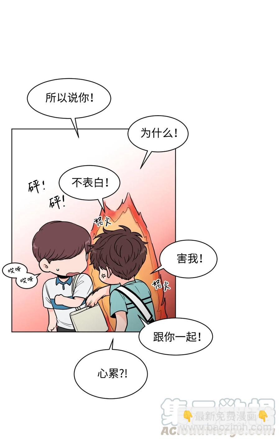 21 自作多情(1/2)-第21话
