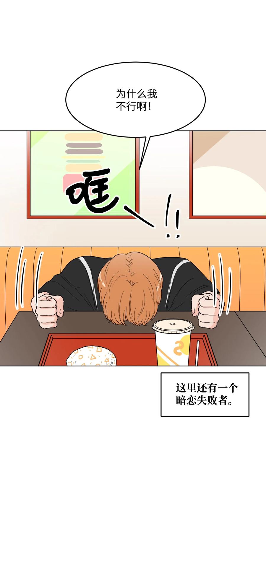 23 失恋的人(1/2)-第23话