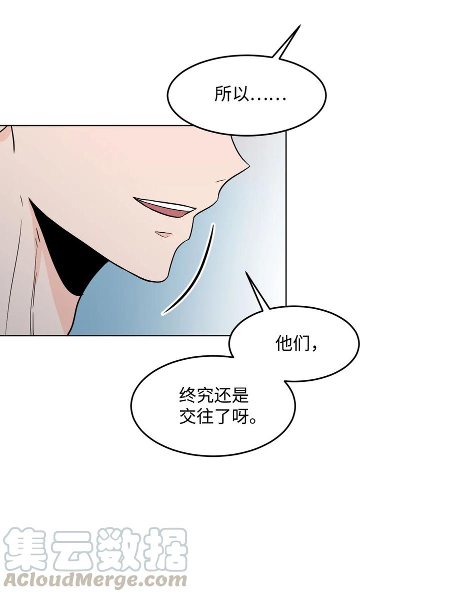 23 失恋的人(1/2)-第23话
