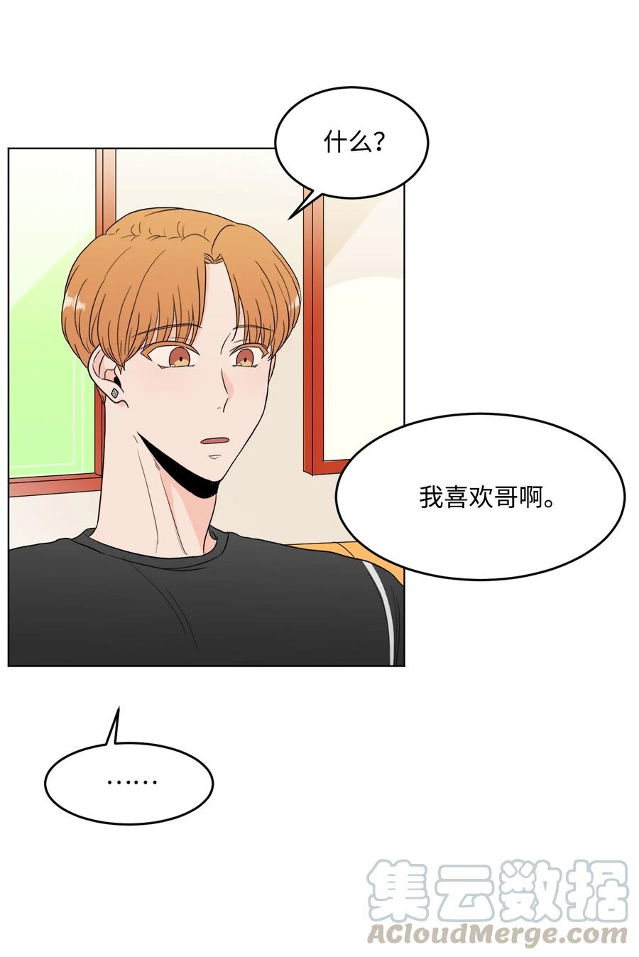 23 失恋的人(1/2)-第23话