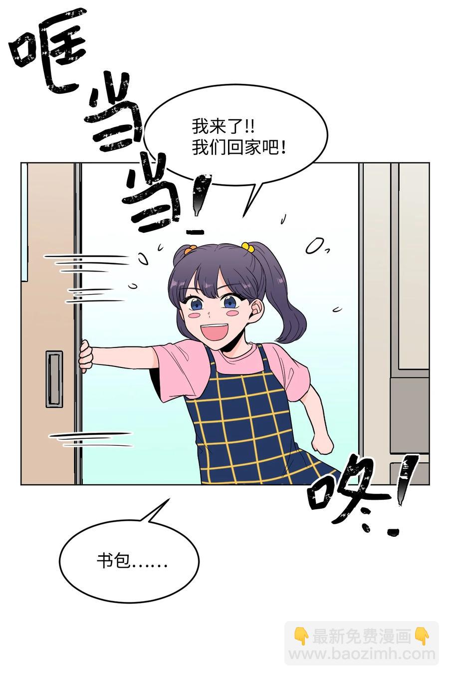 23 失恋的人(1/2)-第23话