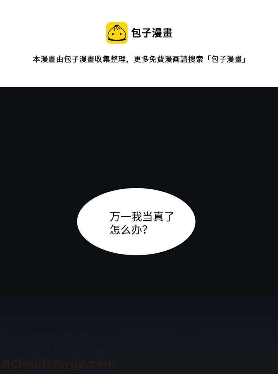 外传01 笨拙的追求者(1/2)-第25话