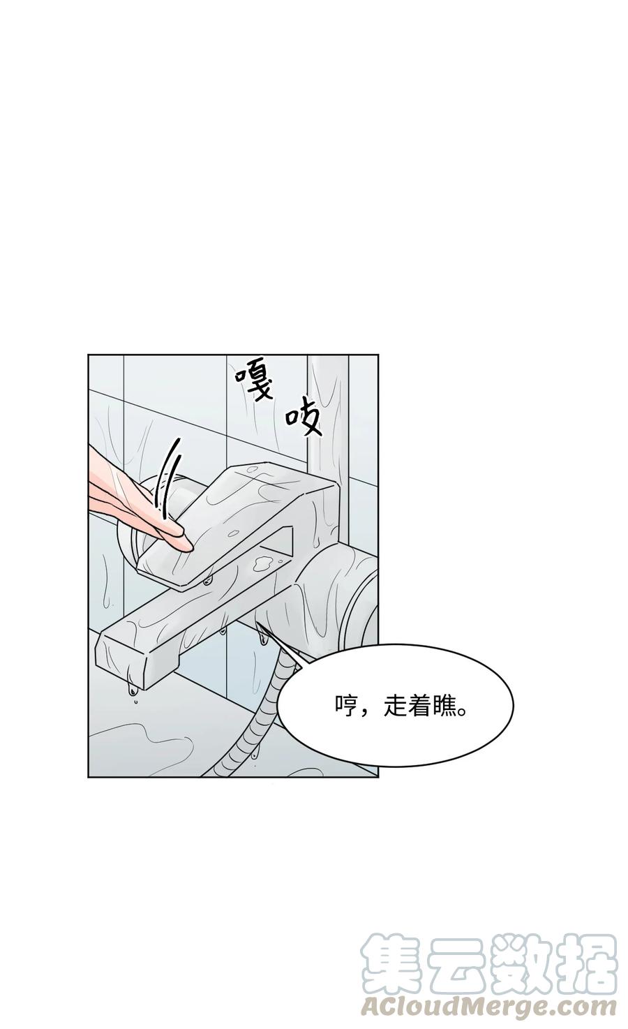 外传01 笨拙的追求者(1/2)-第25话