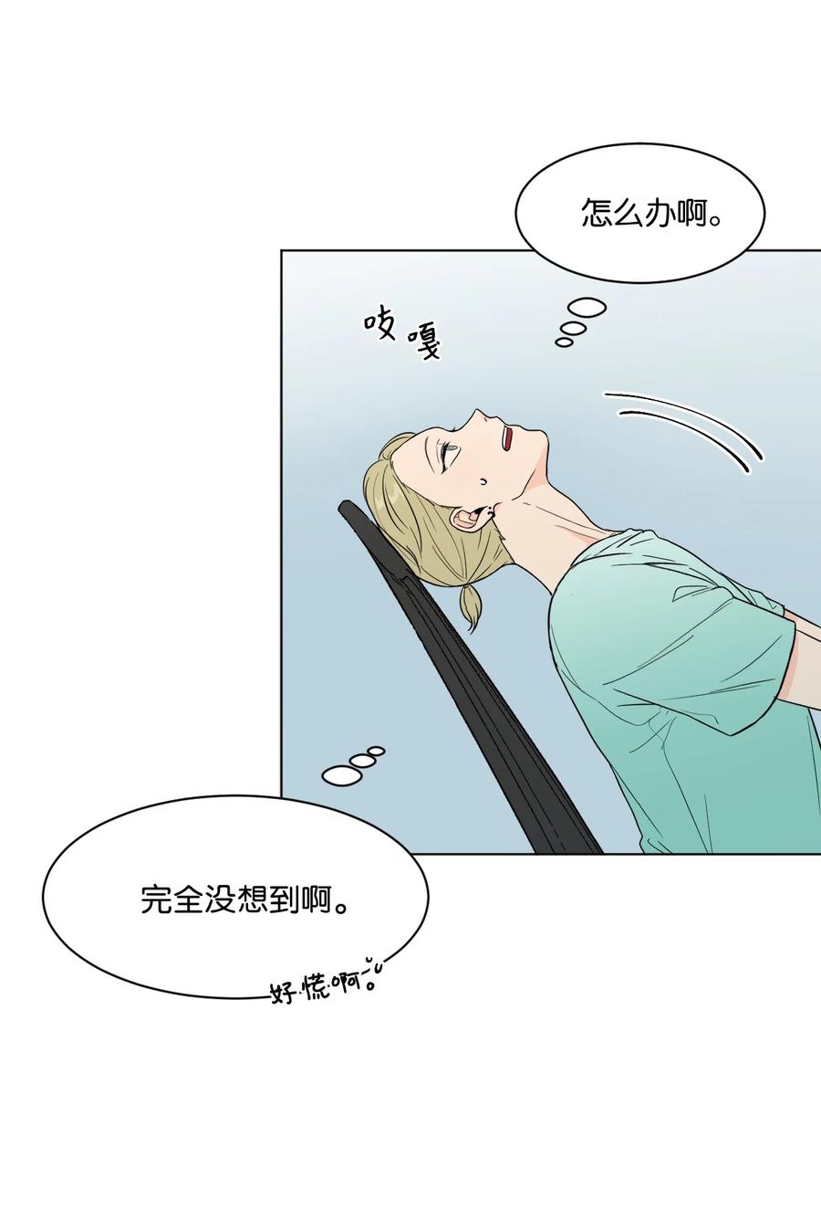 外传01 笨拙的追求者(1/2)-第25话