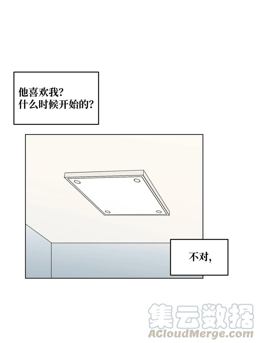 外传01 笨拙的追求者(1/2)-第25话