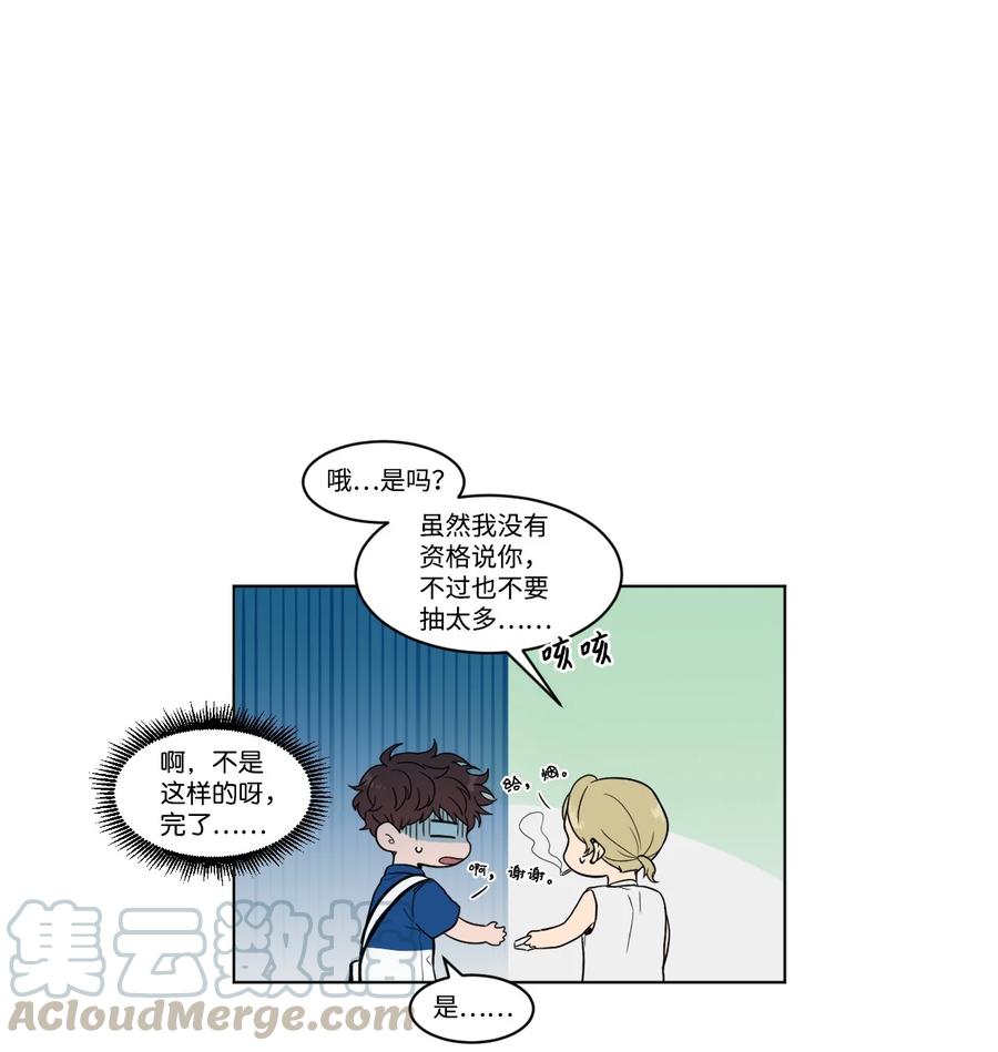 外传01 笨拙的追求者(1/2)-第25话