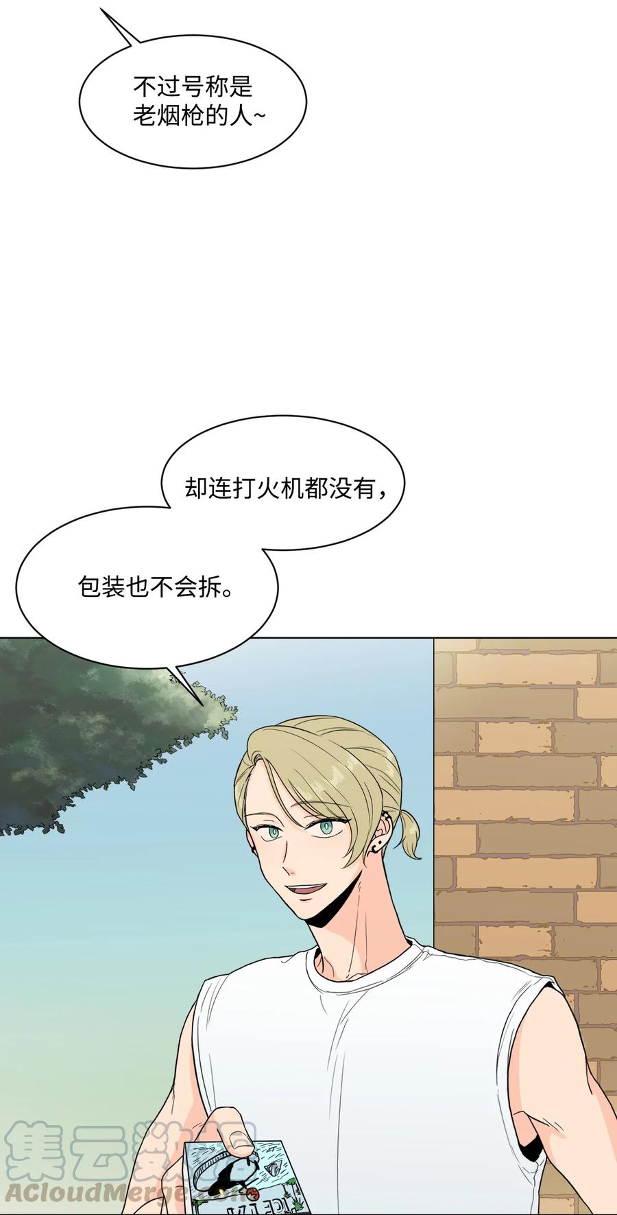 外传01 笨拙的追求者(1/2)-第25话
