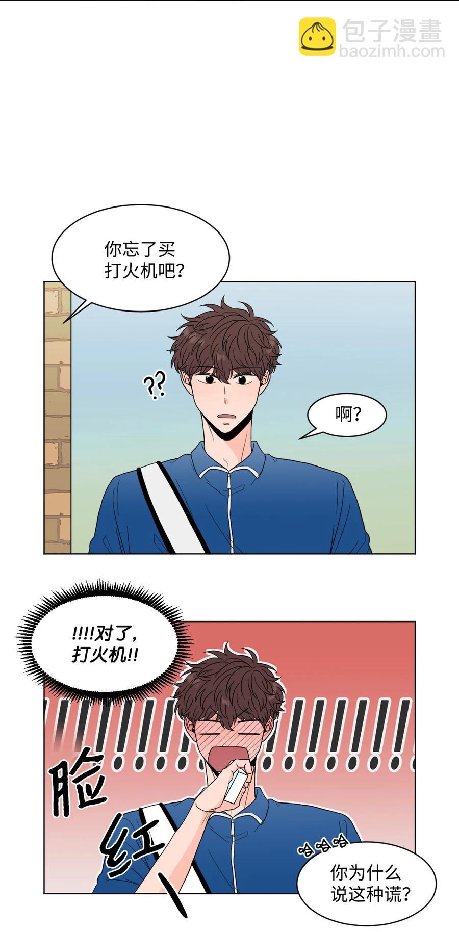 外传01 笨拙的追求者(1/2)-第25话