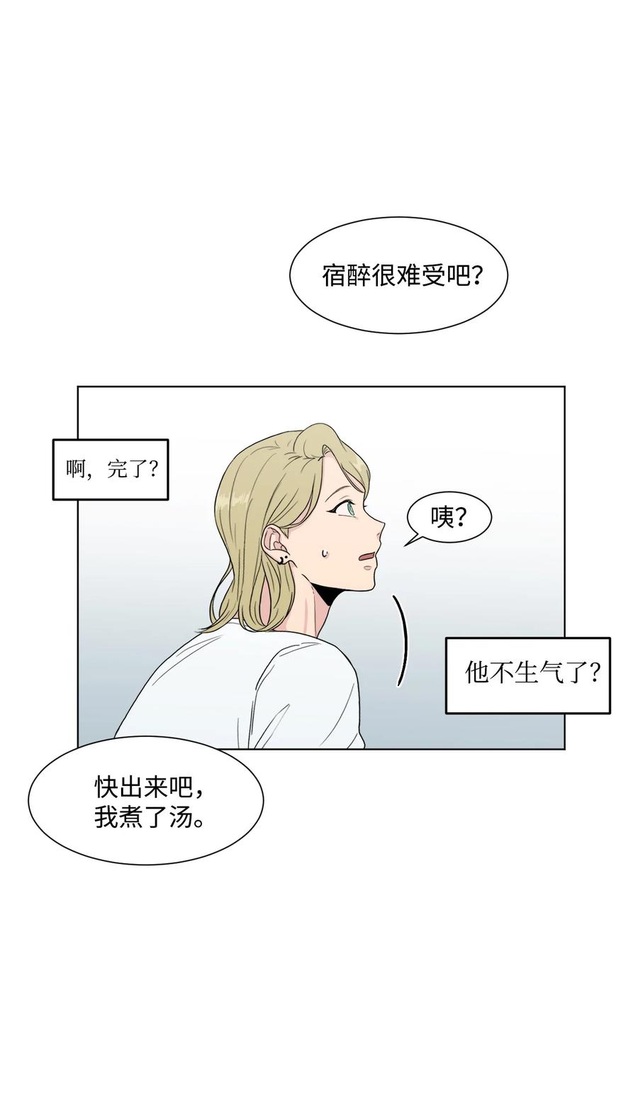 外传03 不起来就扑倒(1/2)-第27话