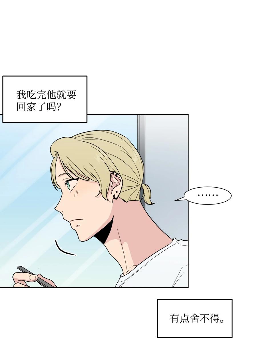 外传03 不起来就扑倒(1/2)-第27话