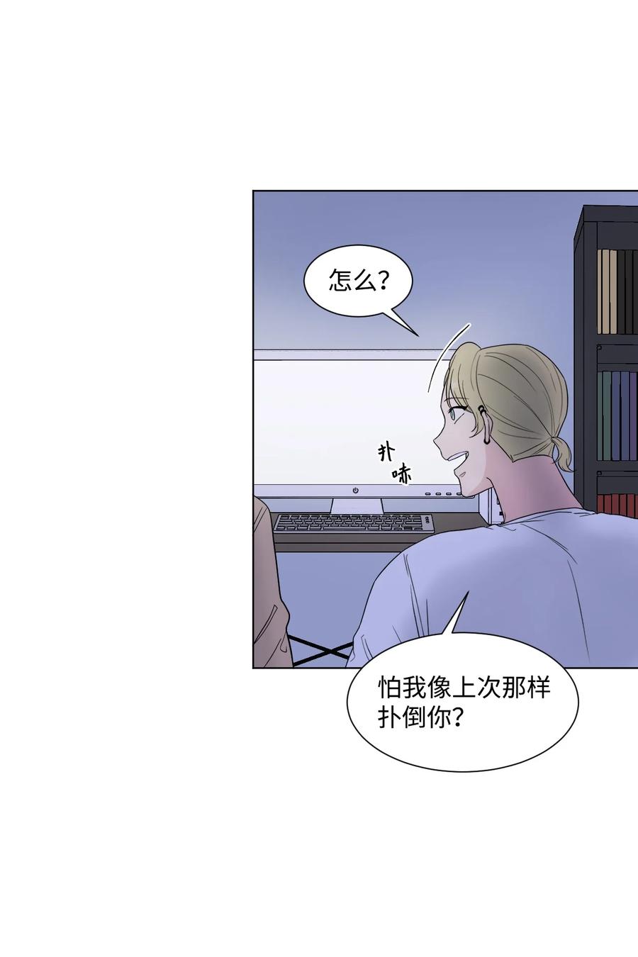 外传03 不起来就扑倒(1/2)-第27话