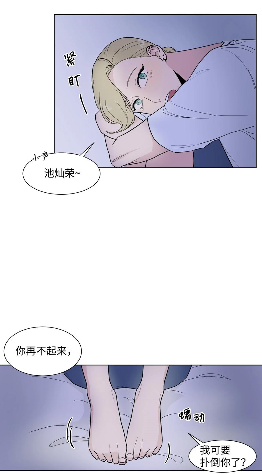外传03 不起来就扑倒(1/2)-第27话