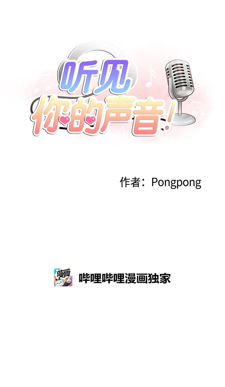 外传03 不起来就扑倒(1/2)-第27话