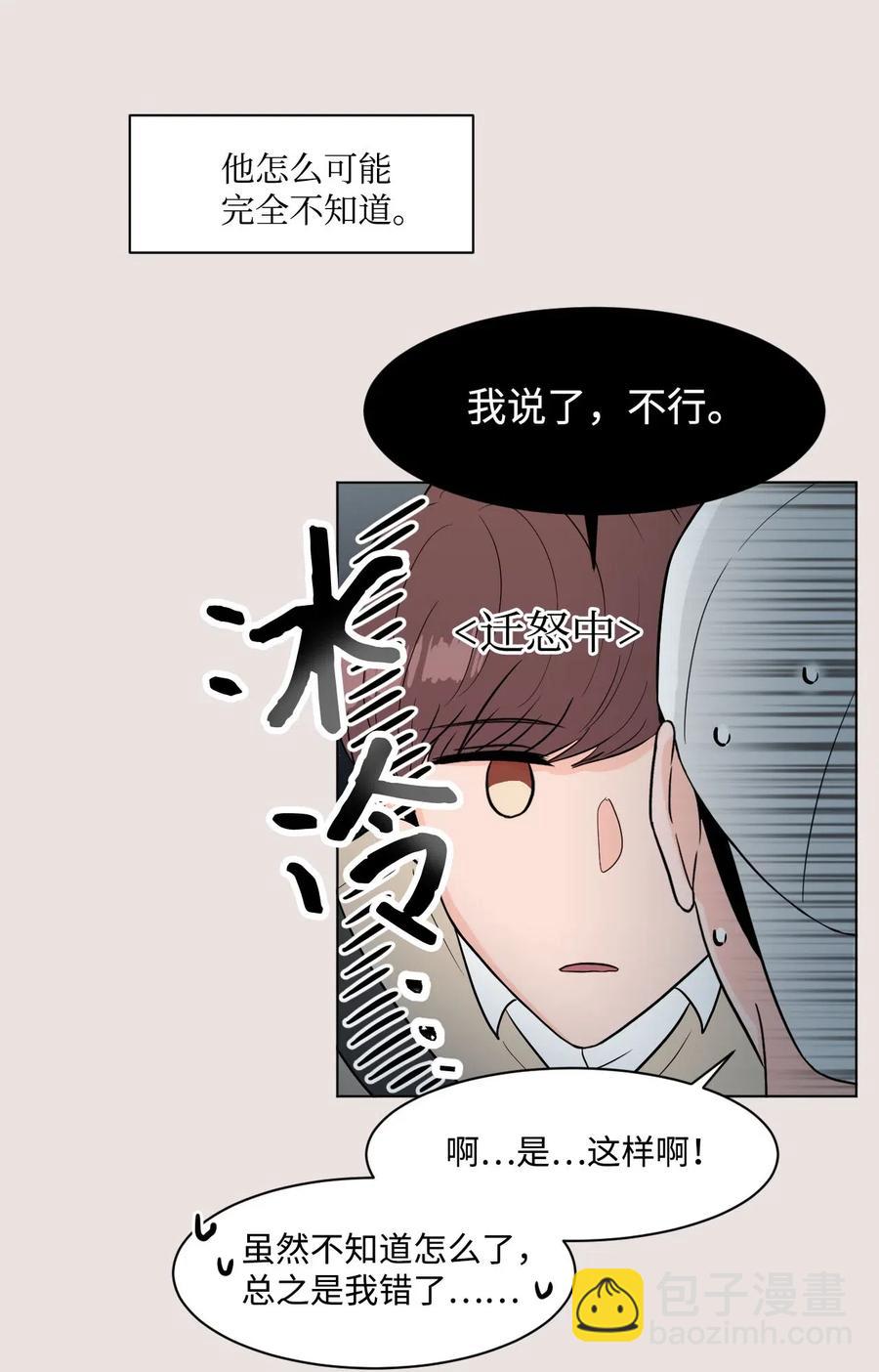 09 喜欢-第9话