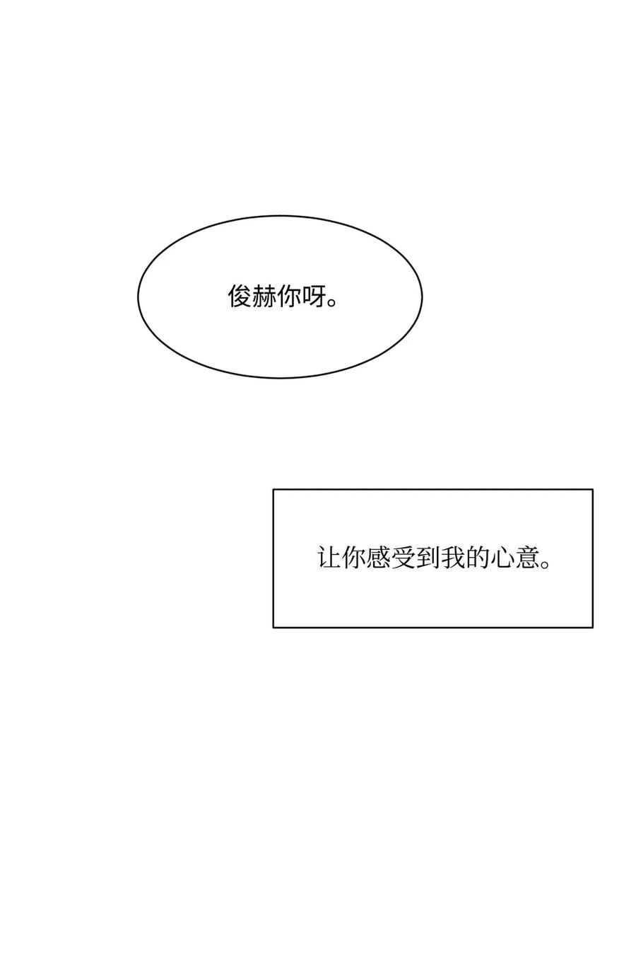 09 喜欢-第9话