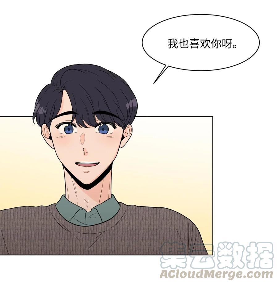 09 喜欢-第9话