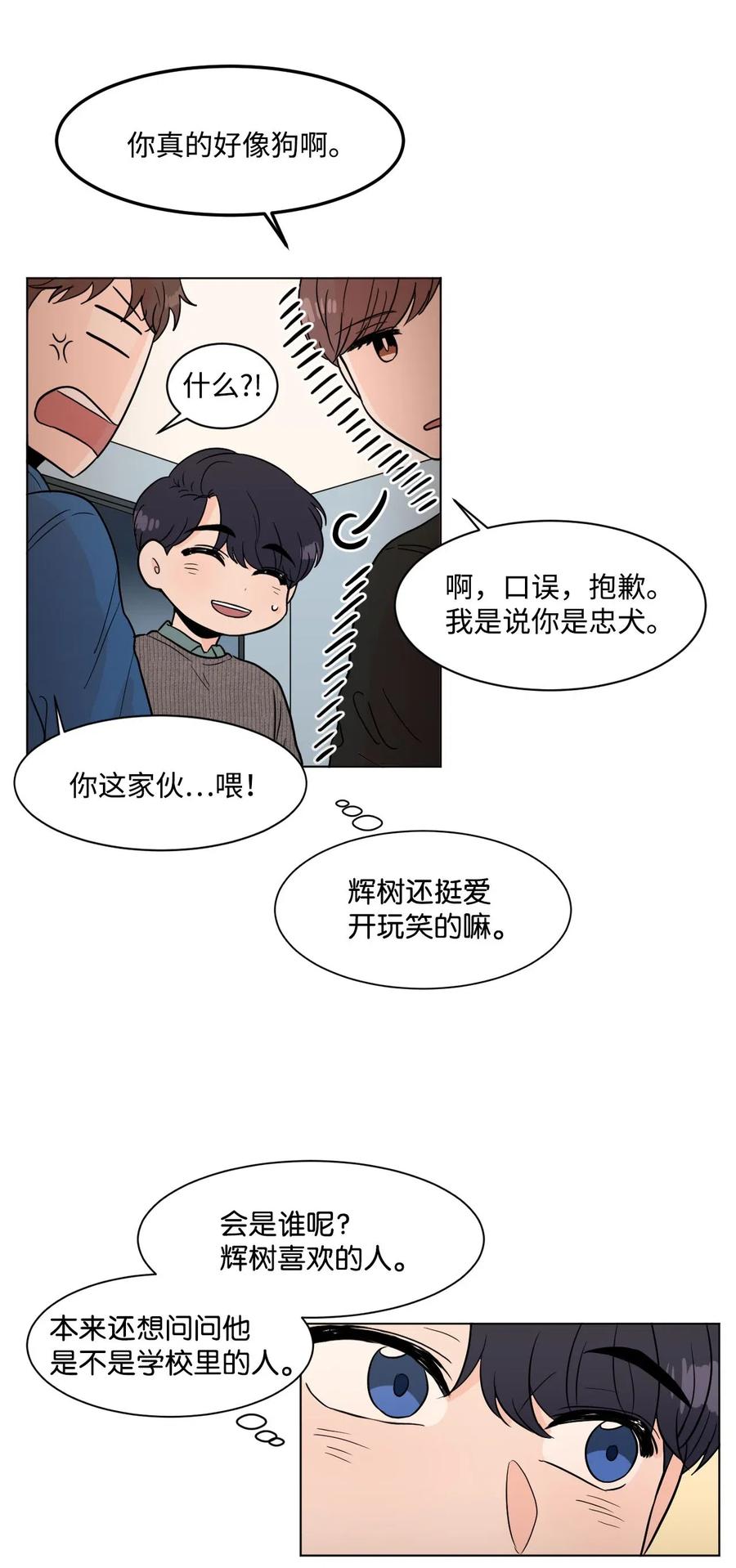 09 喜欢-第9话