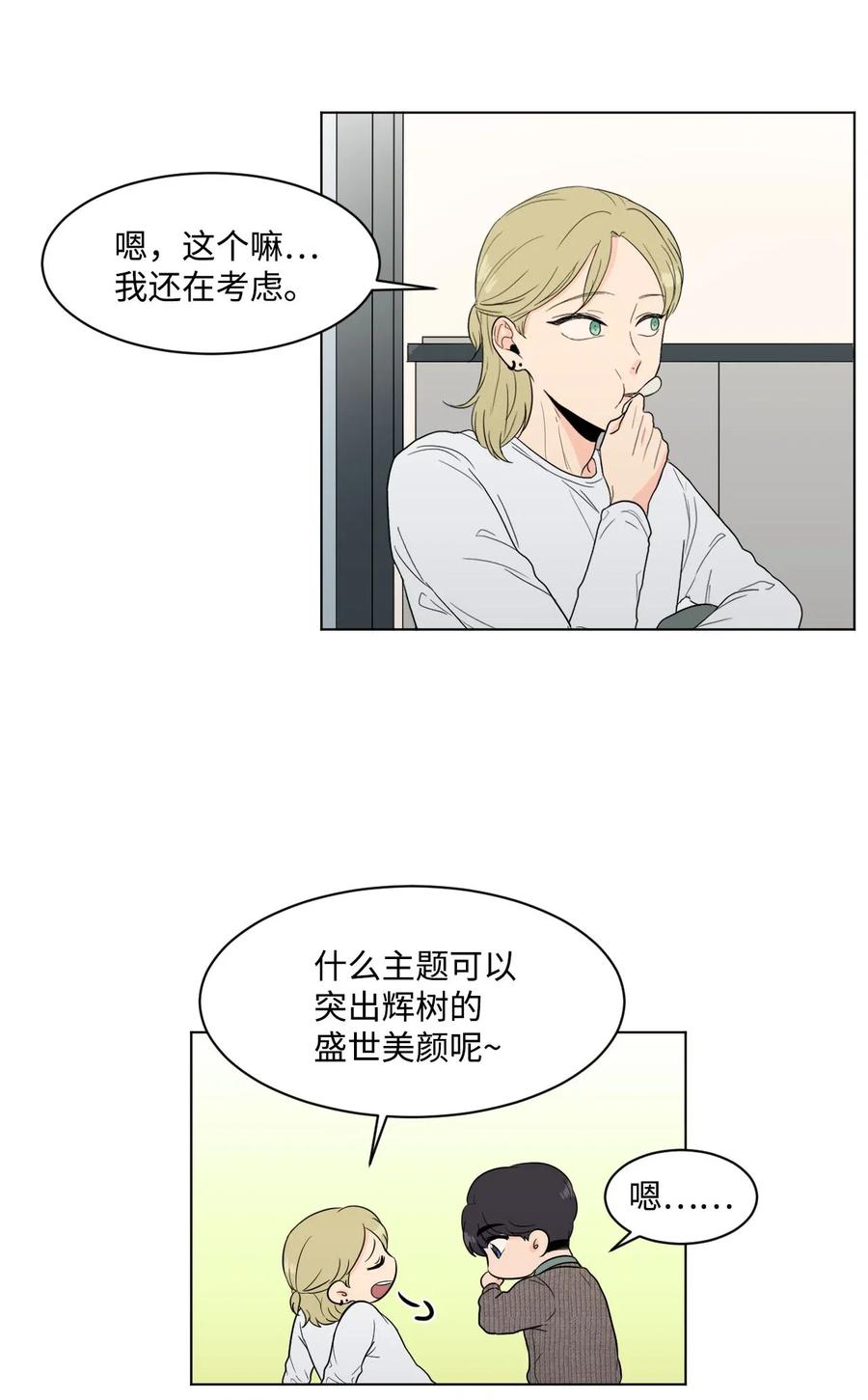 09 喜欢-第9话