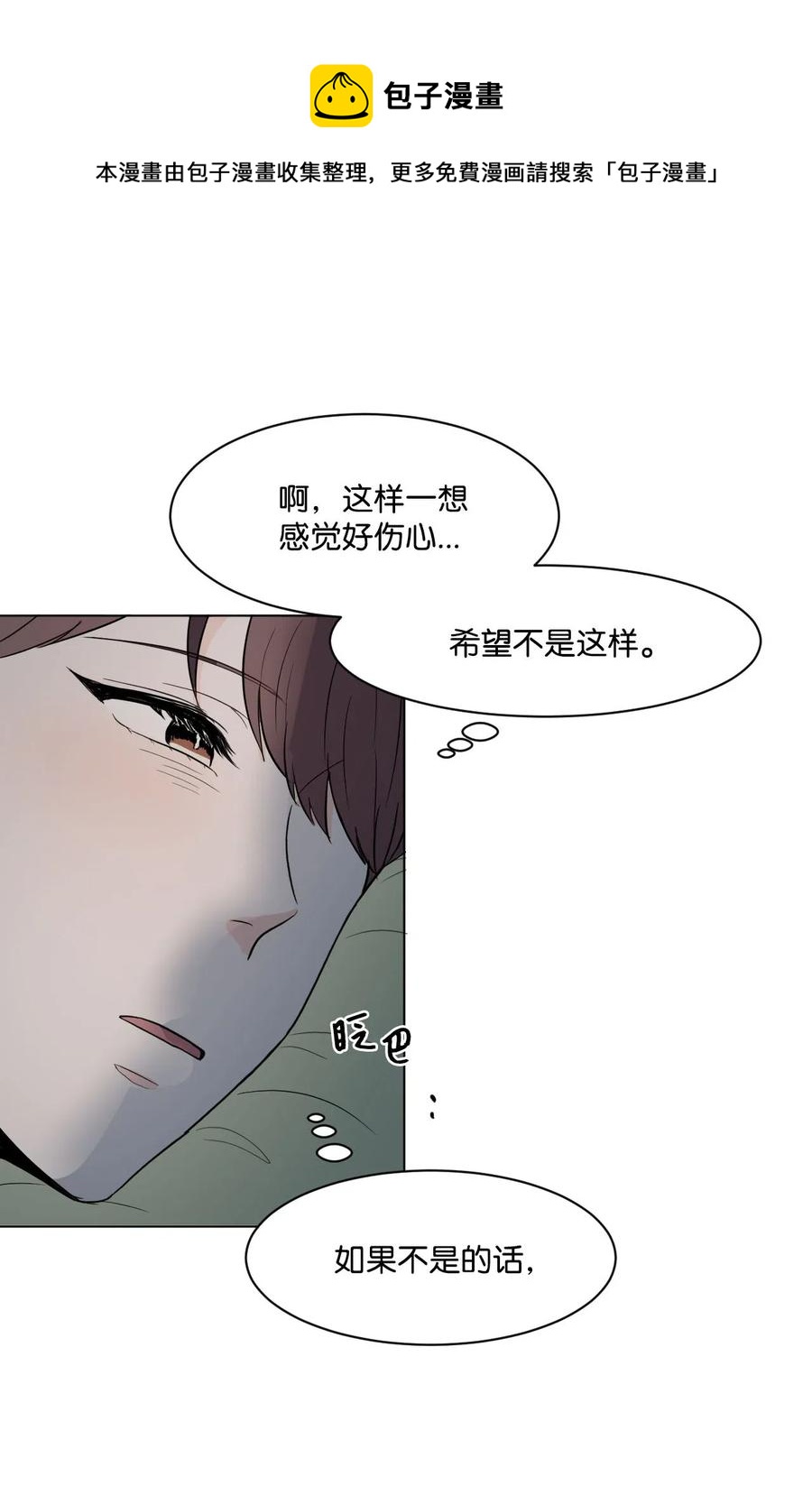 09 喜欢-第9话