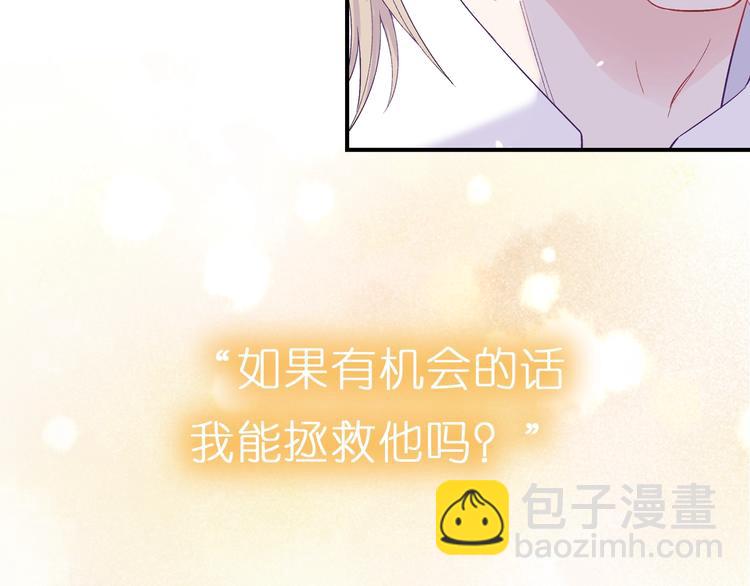 序章 听见银河落下的声音-第1话