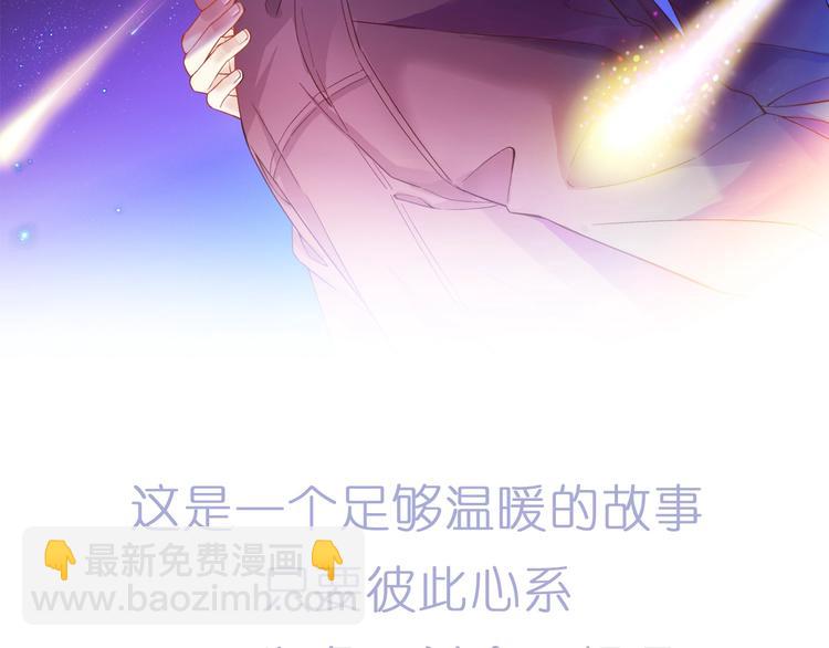 序章 听见银河落下的声音-第1话