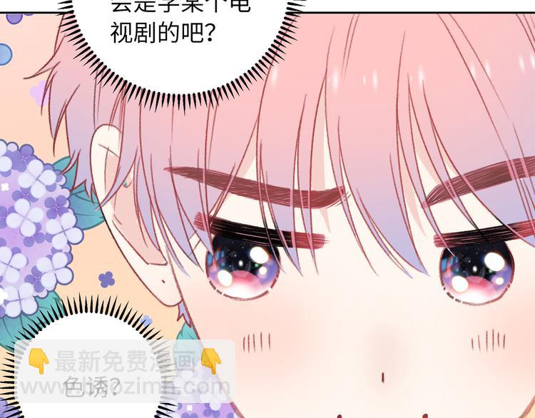 番外篇  我和你的游戏-第17话