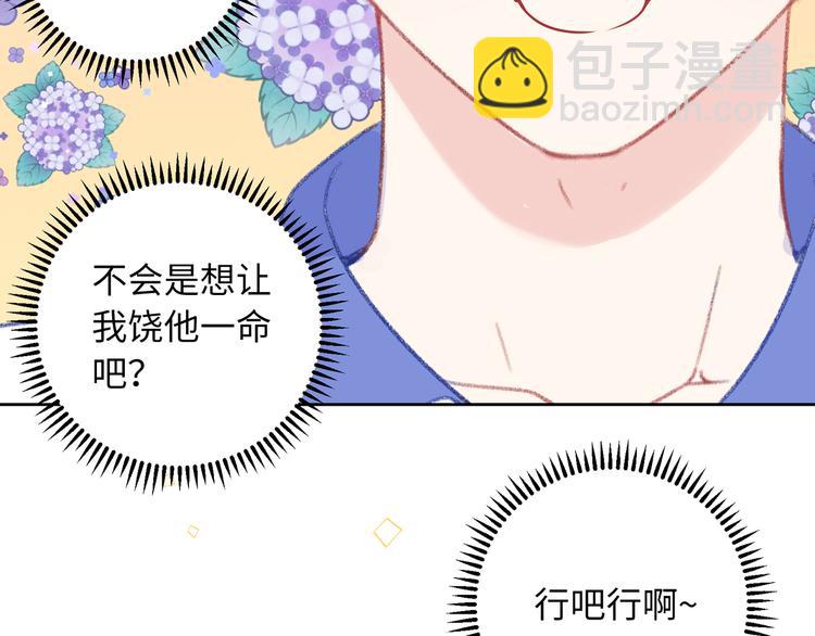 番外篇  我和你的游戏-第17话