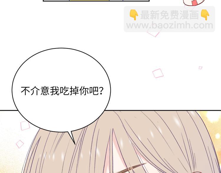 番外篇  我和你的游戏-第17话