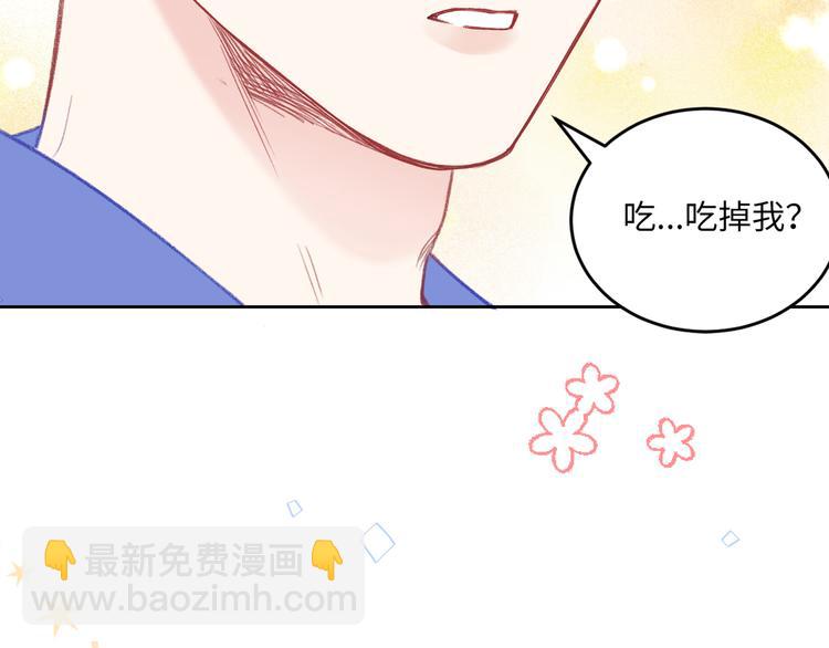 番外篇  我和你的游戏-第17话