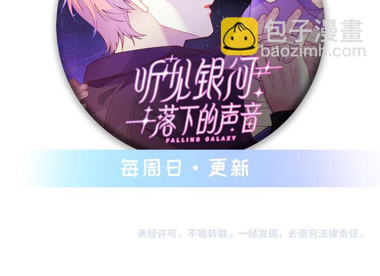 番外篇  我和你的游戏-第17话