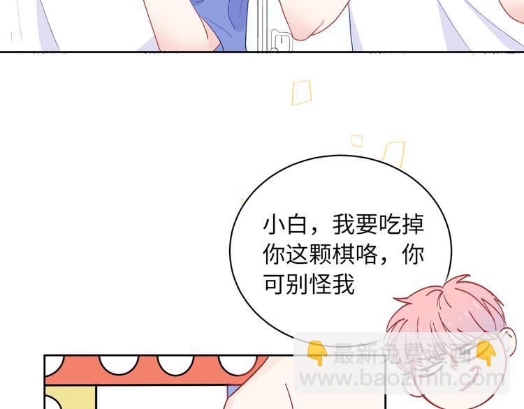 番外篇  我和你的游戏-第17话