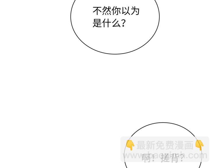 第18话 自私的我(1/3)-第19话