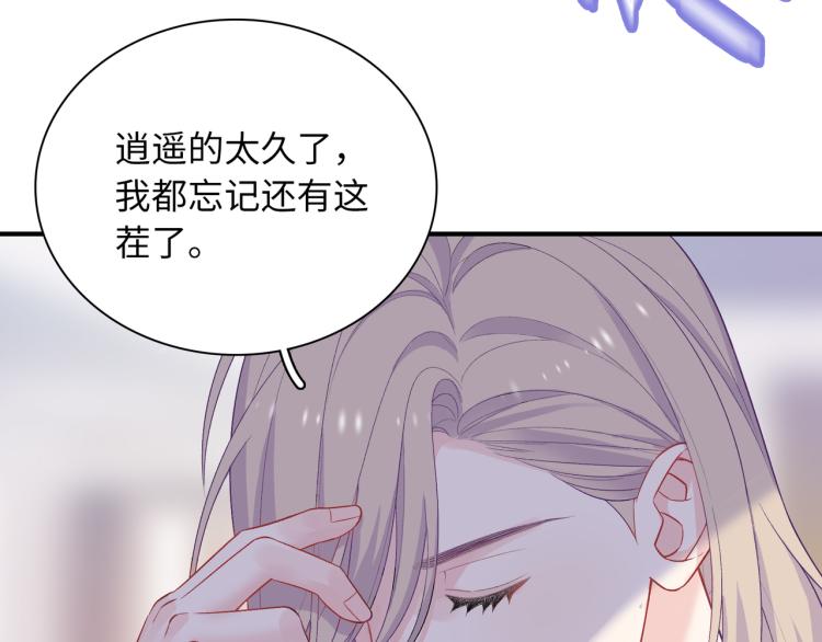 第18话 自私的我(1/3)-第19话