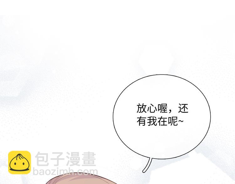 第2话 就算消失也要守护你(1/4)-第3话