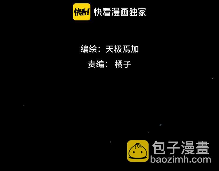 第2话 就算消失也要守护你(1/4)-第3话
