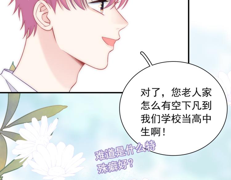 第24话  我不许你哭！(1/2)-第27话