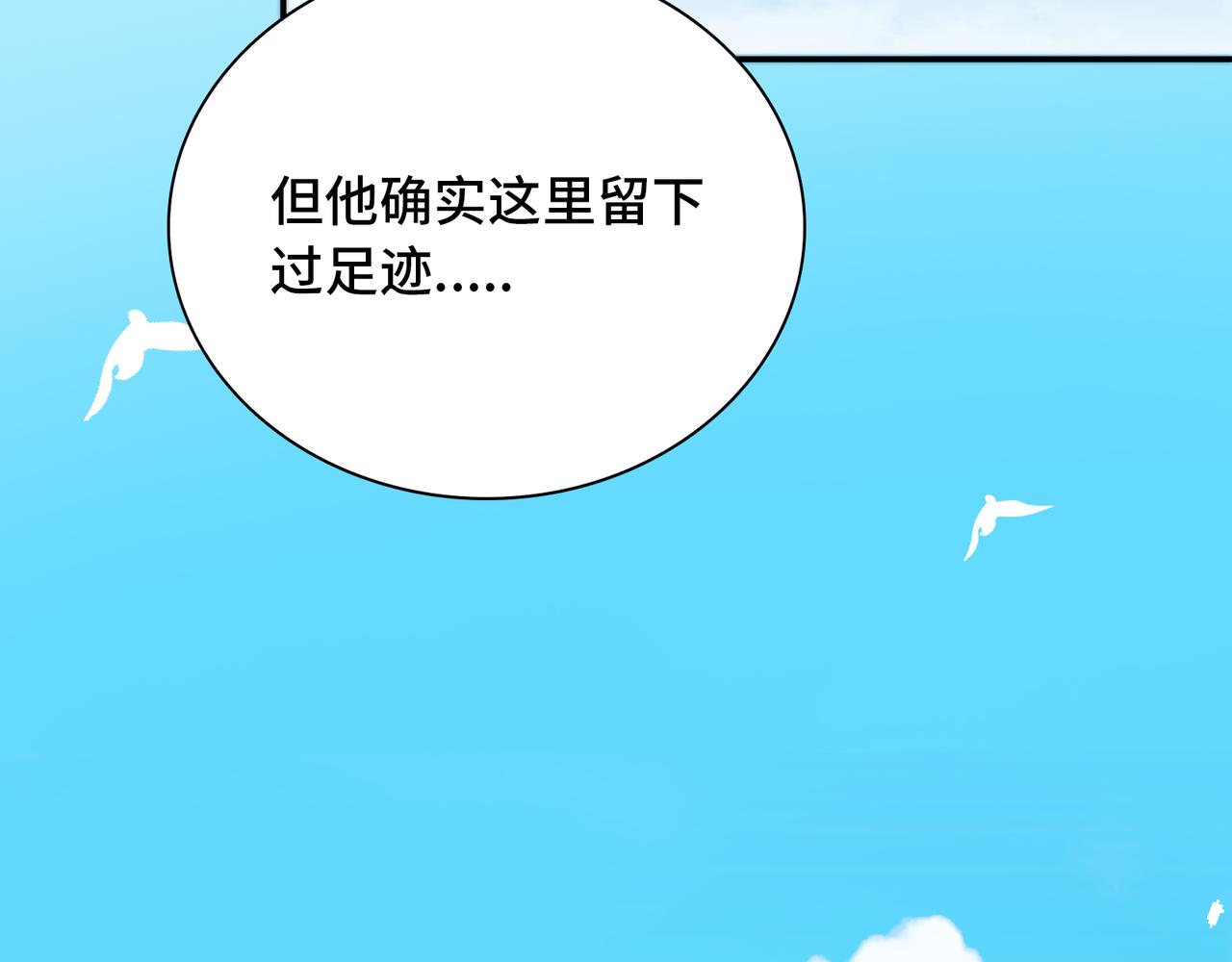第28话  许下你的愿望吧(1/3)-第31话