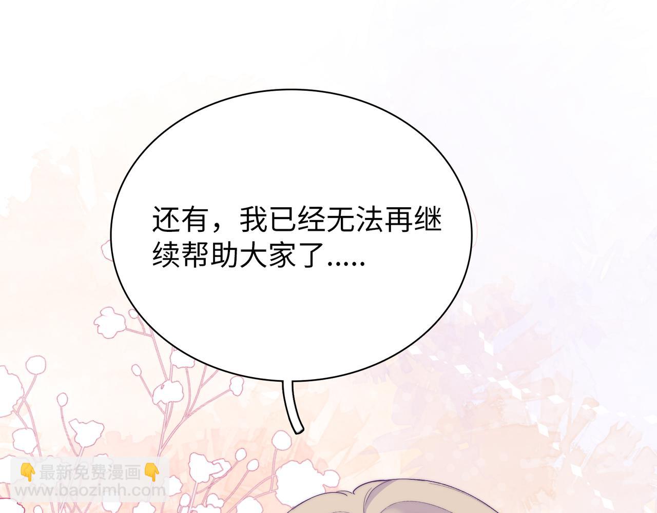 第28话  许下你的愿望吧(1/3)-第31话