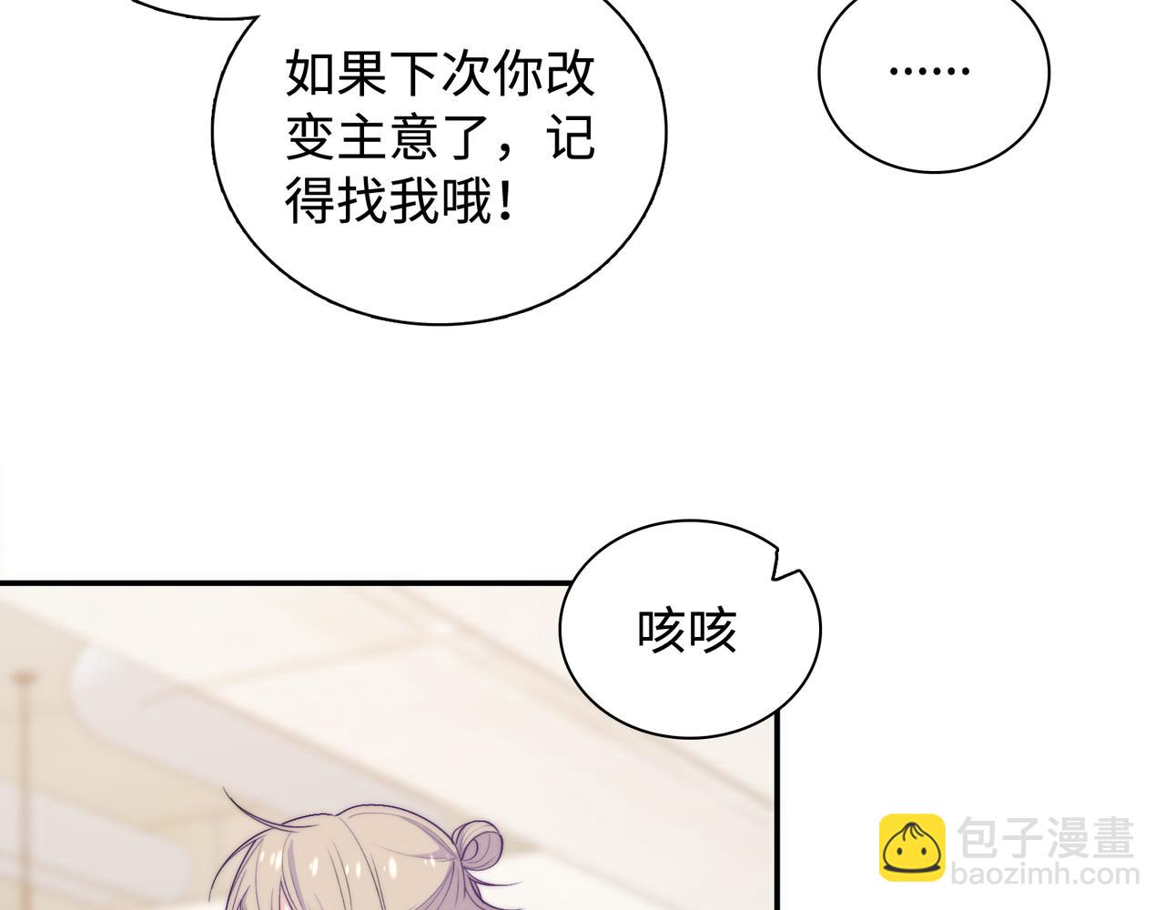 第30话   危险！金发情敌(1/3)-第33话